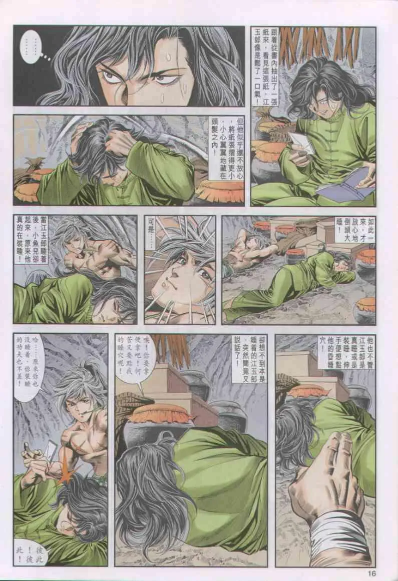 第21卷 第16页