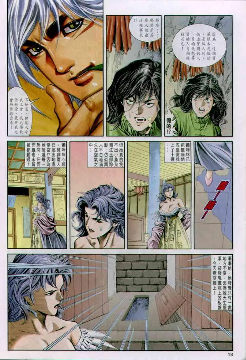 第21卷 第18页