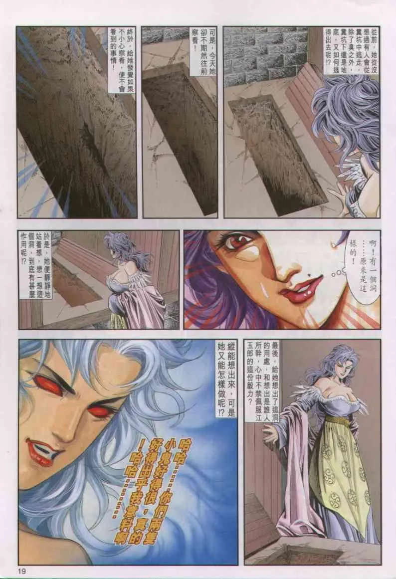 第21卷 第19页