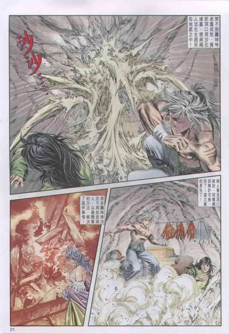 第21卷 第21页