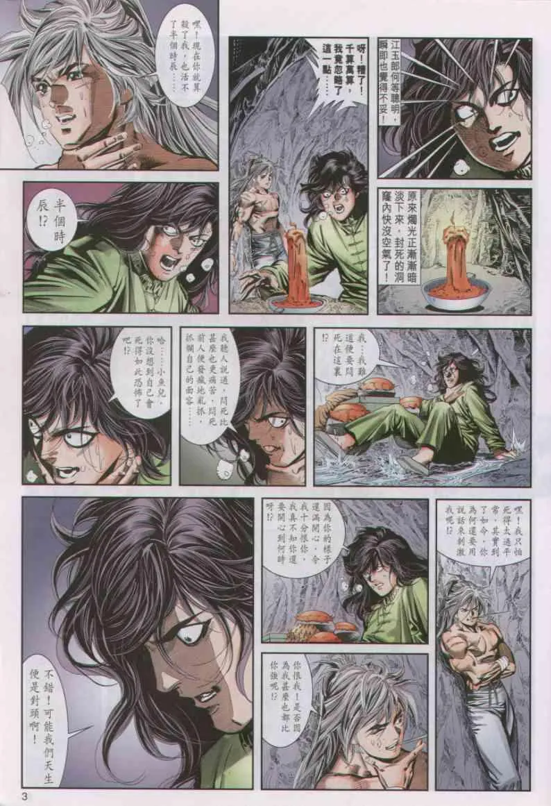 第22卷 第3页