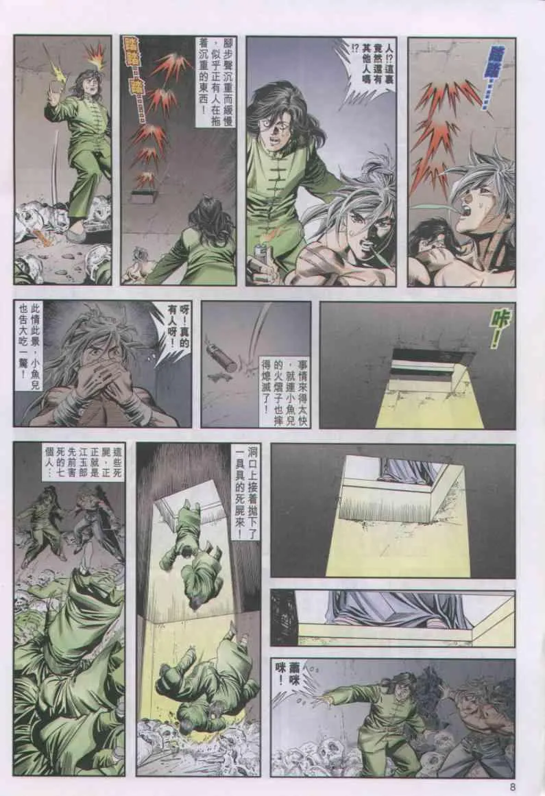 第22卷 第8页