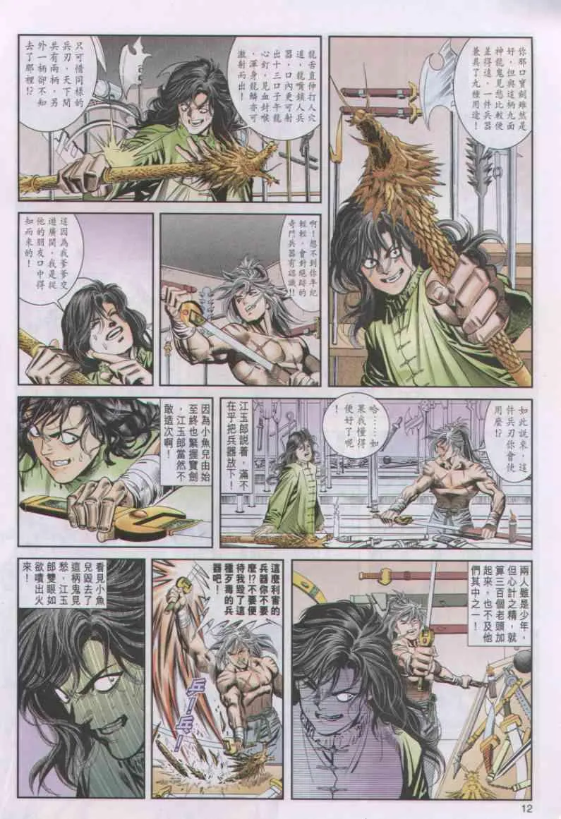 第22卷 第12页