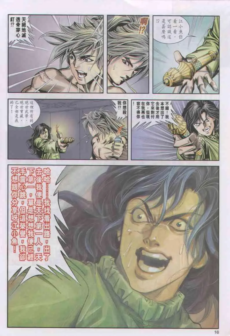 第22卷 第16页