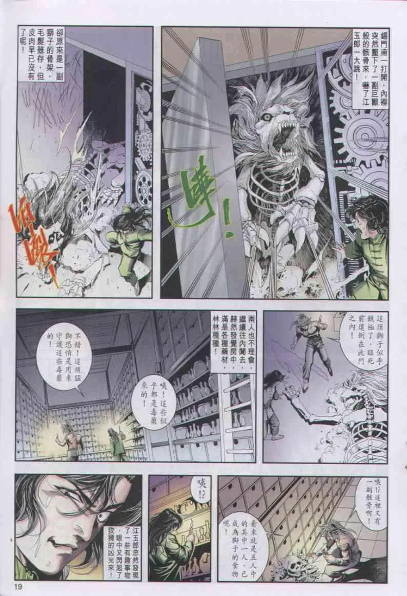 第22卷 第19页