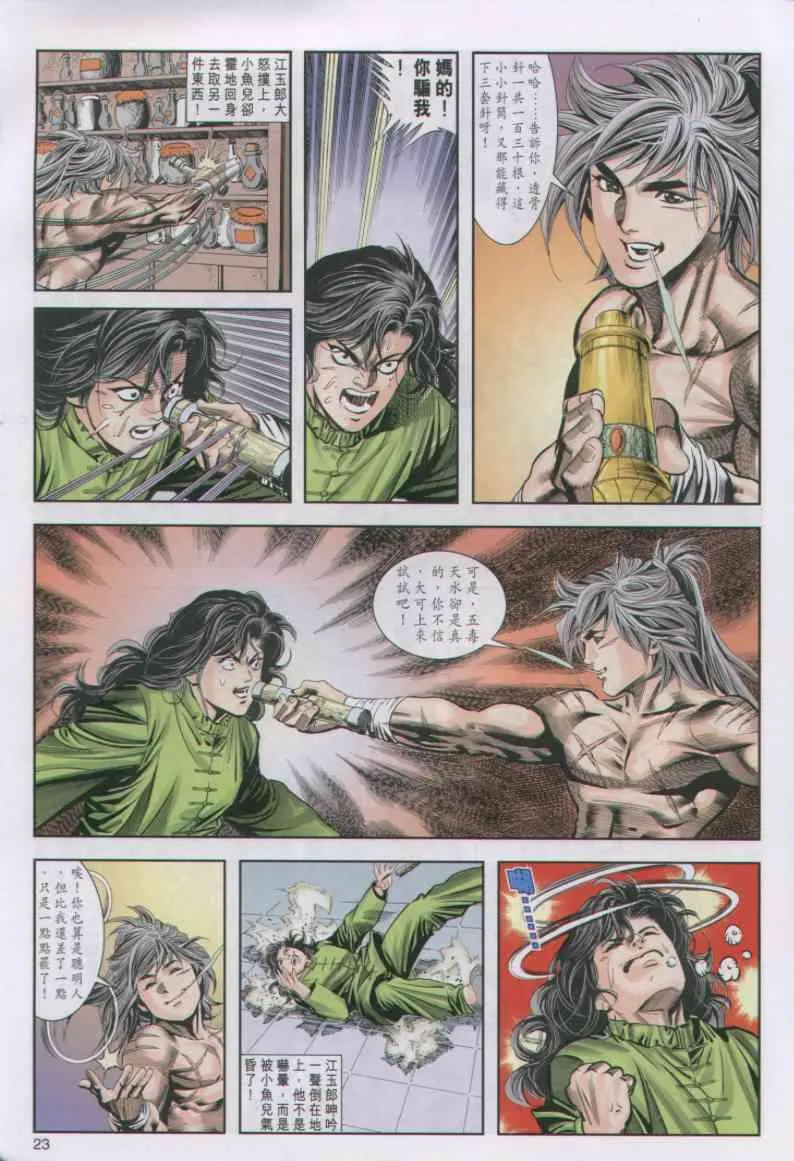 第22卷 第23页