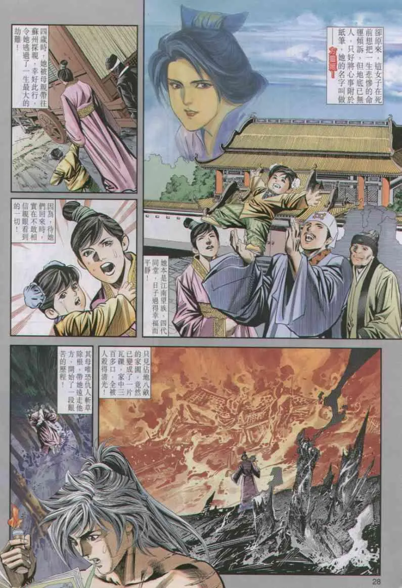 第22卷 第28页