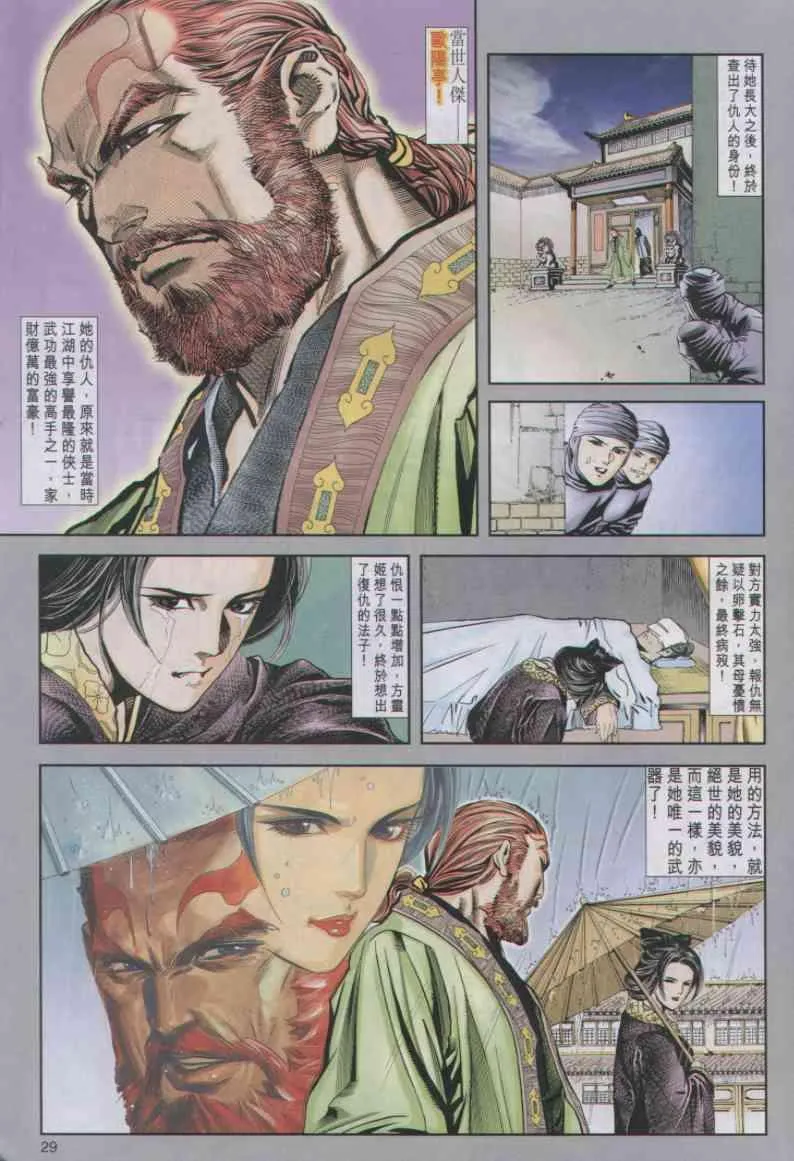第22卷 第29页
