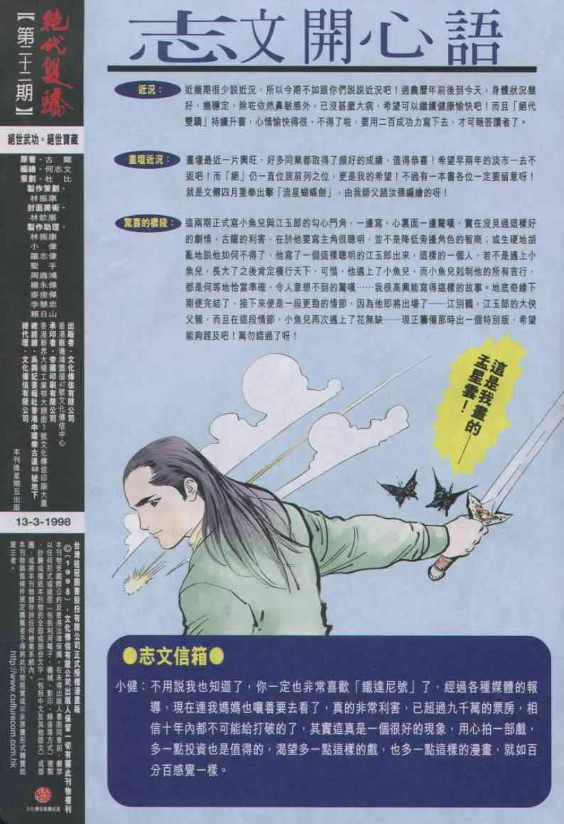 第22卷 第31页