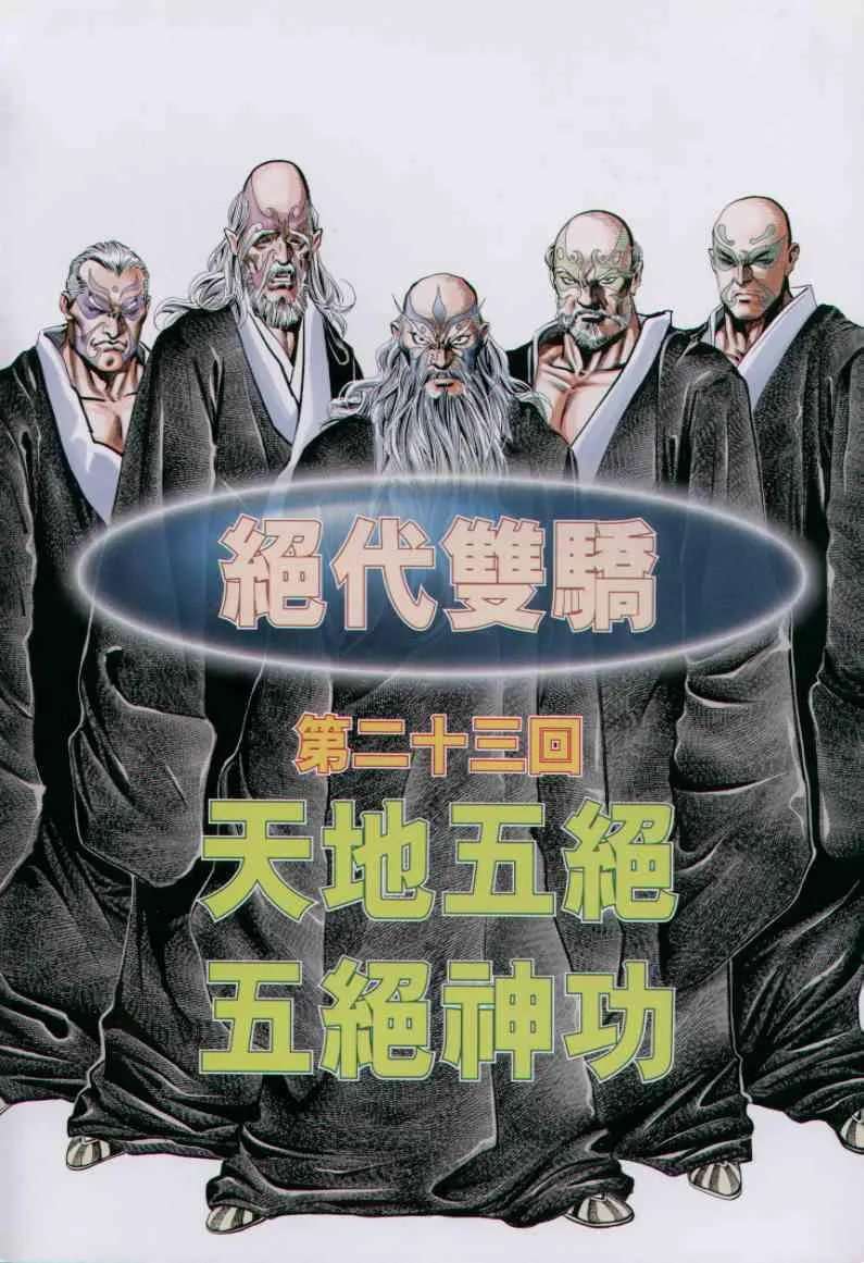 第23卷 第2页