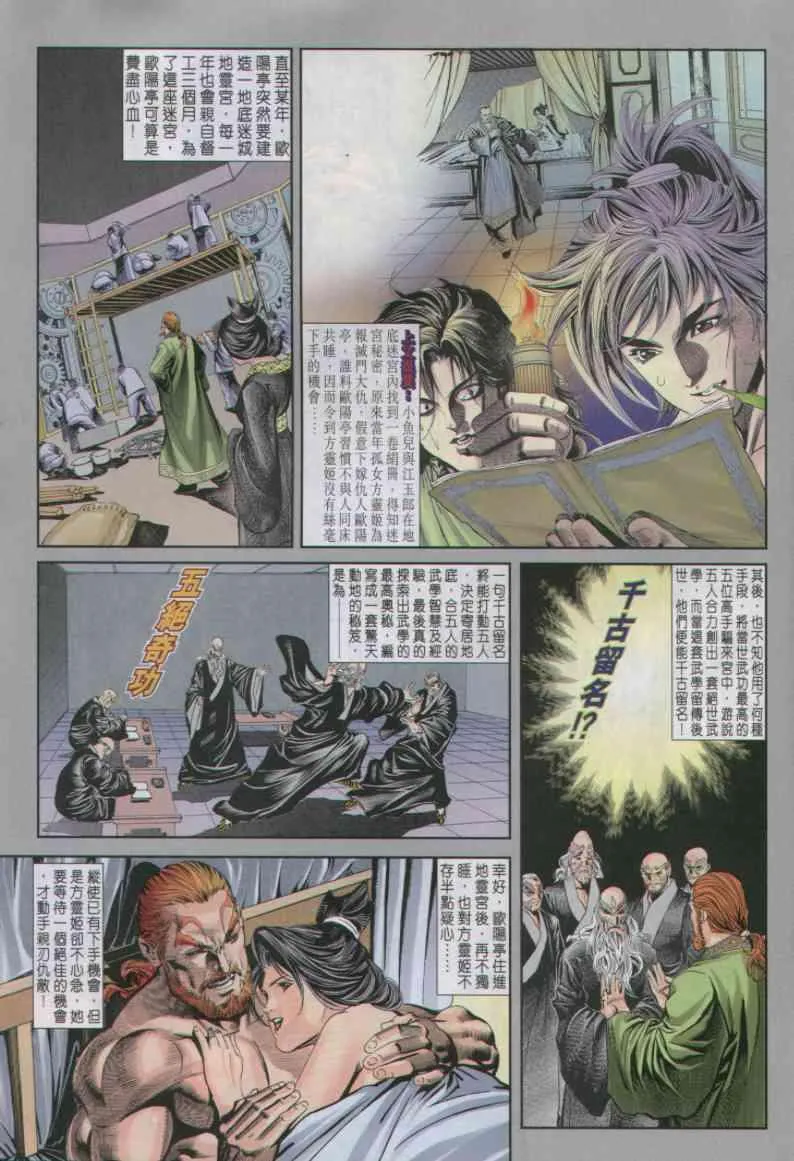 第23卷 第3页