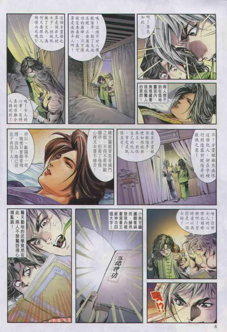 第23卷 第6页
