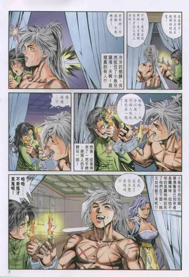 第23卷 第7页
