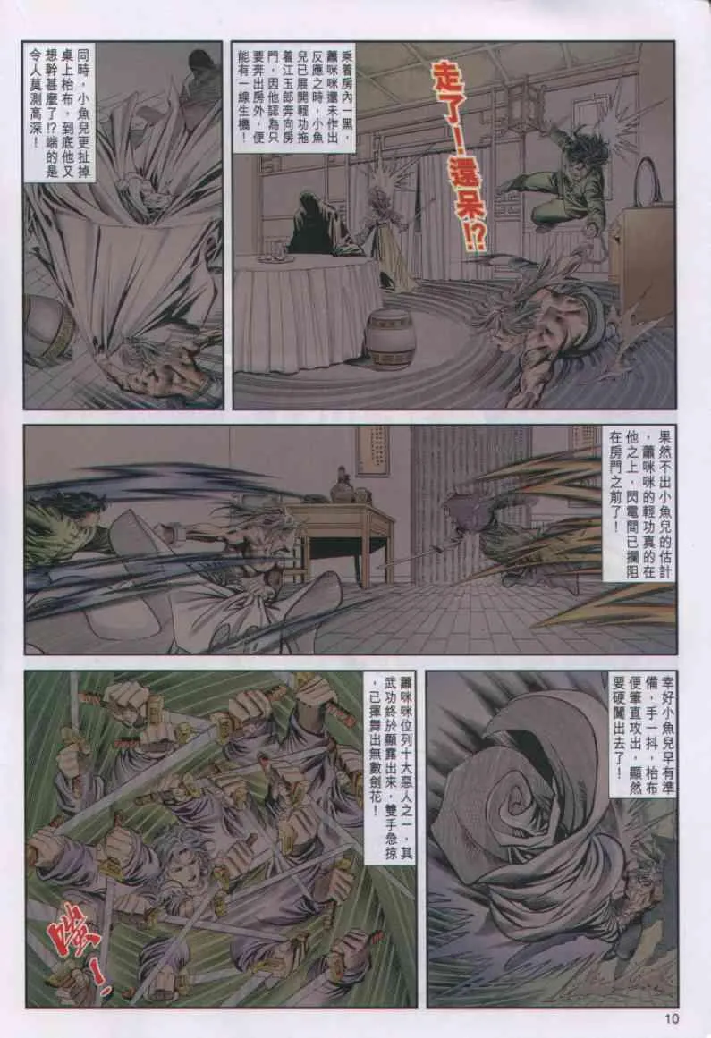 第23卷 第10页