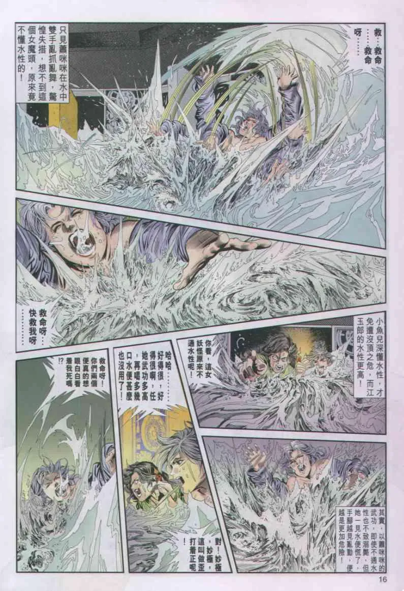 第23卷 第16页