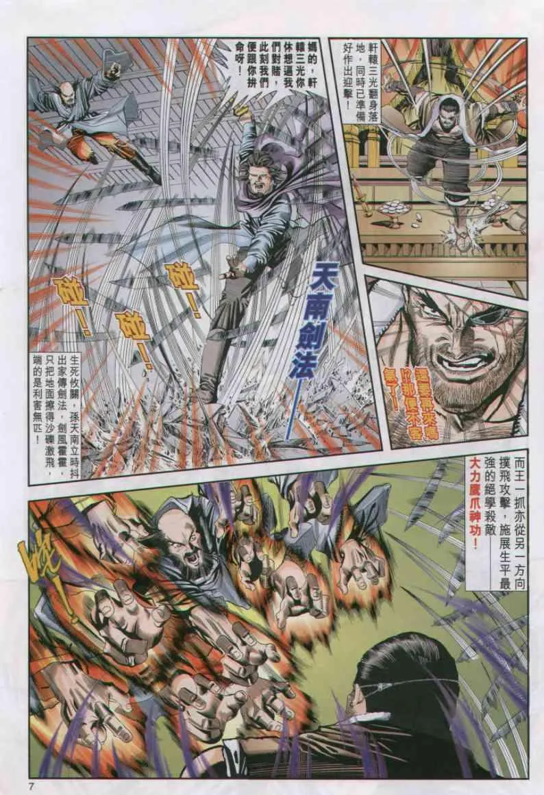 第24卷 第7页