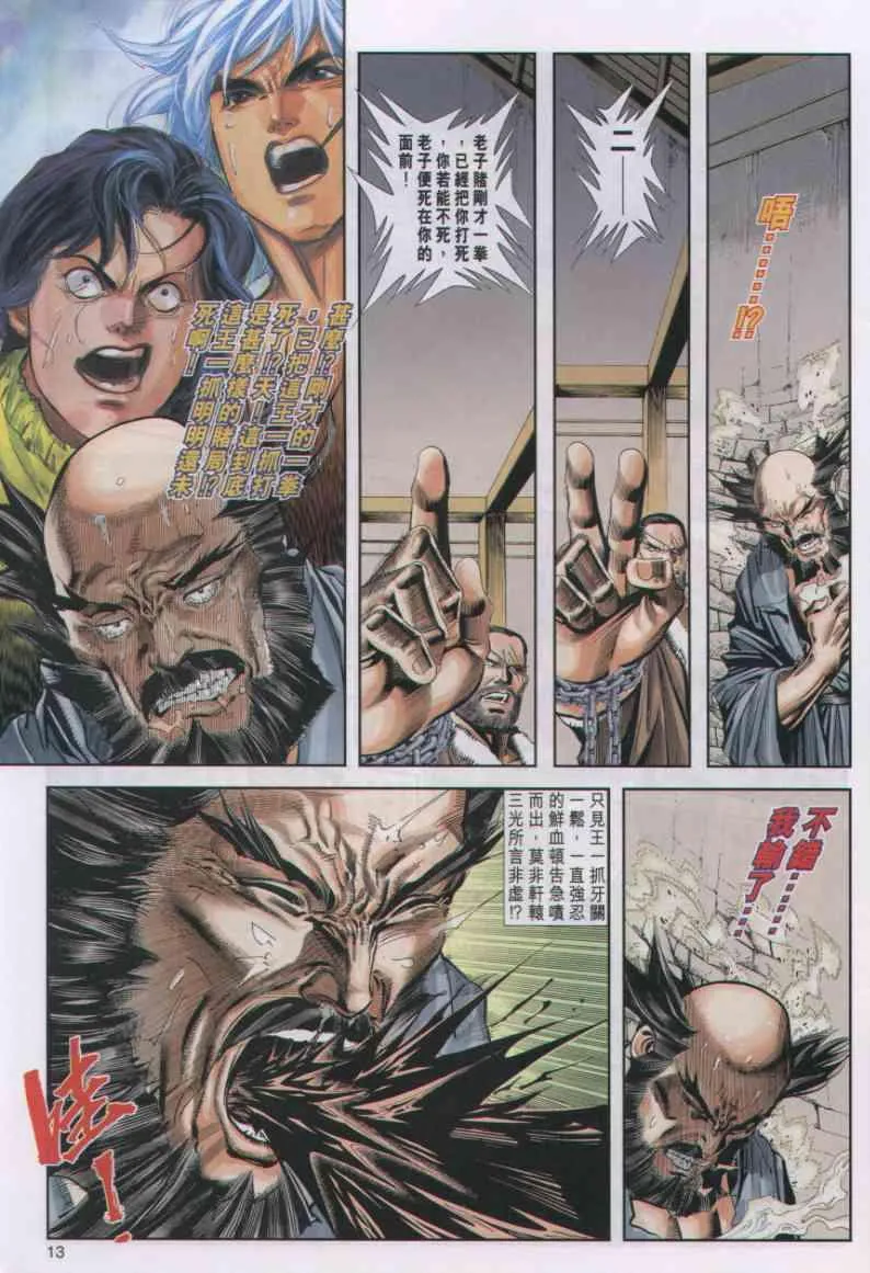 第24卷 第13页