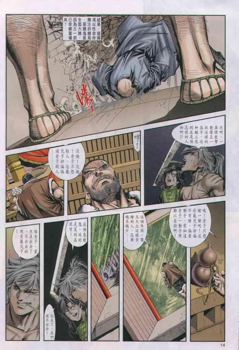第24卷 第14页