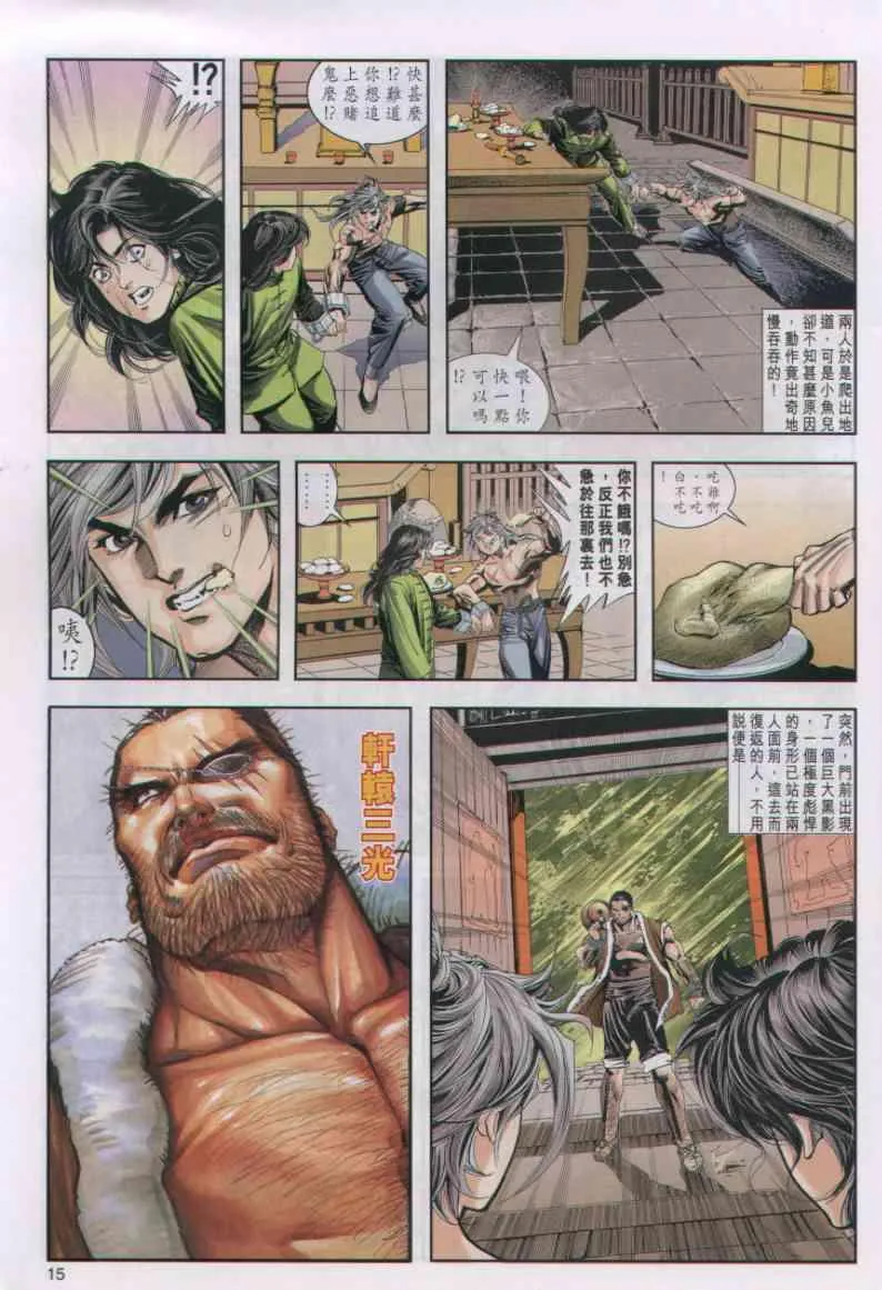 第24卷 第15页