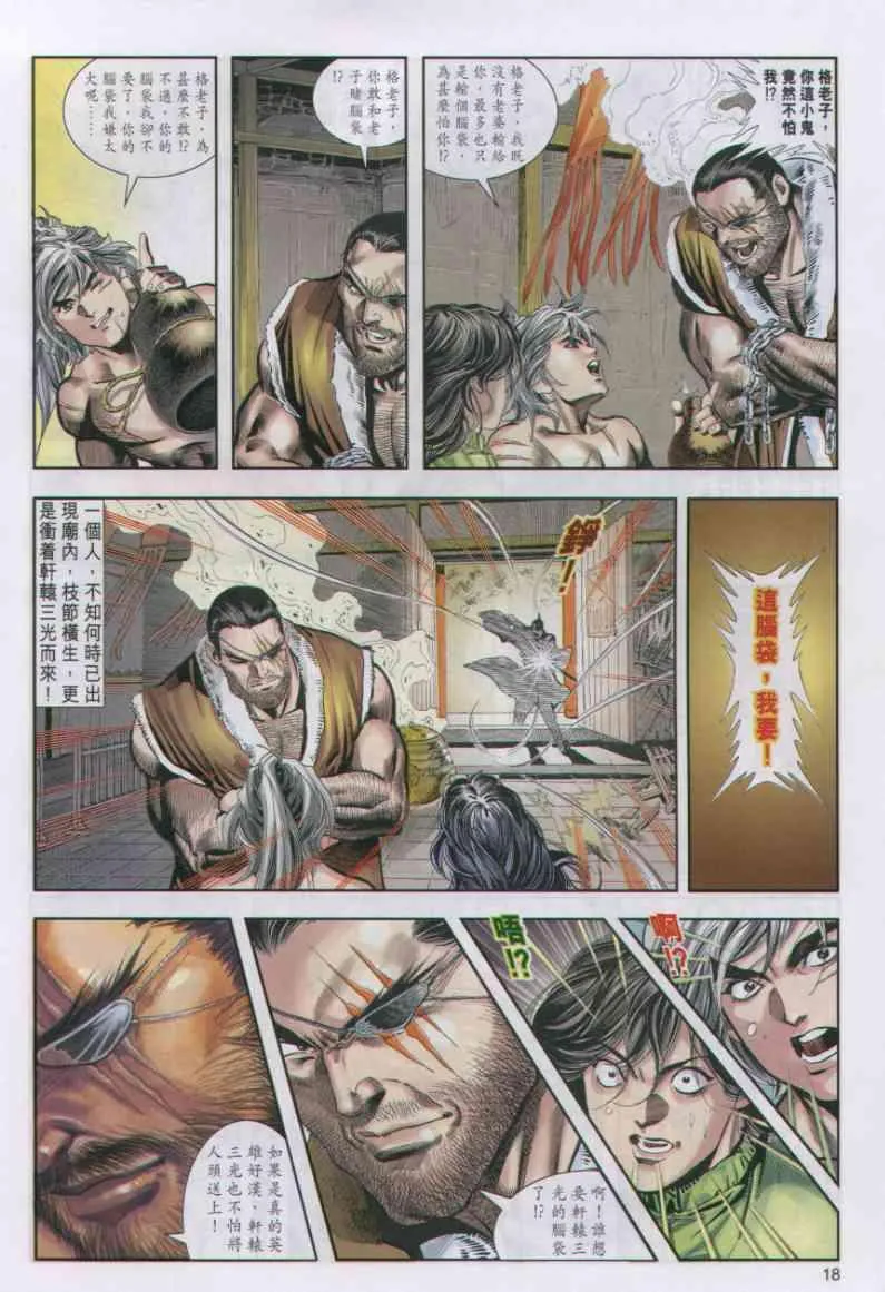 第24卷 第18页