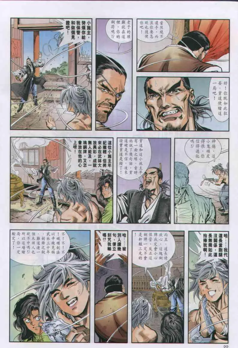 第24卷 第22页