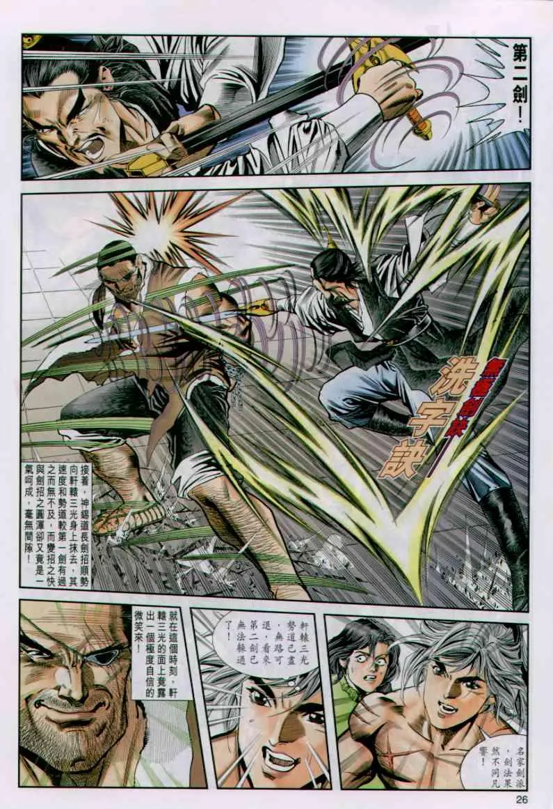 第24卷 第26页