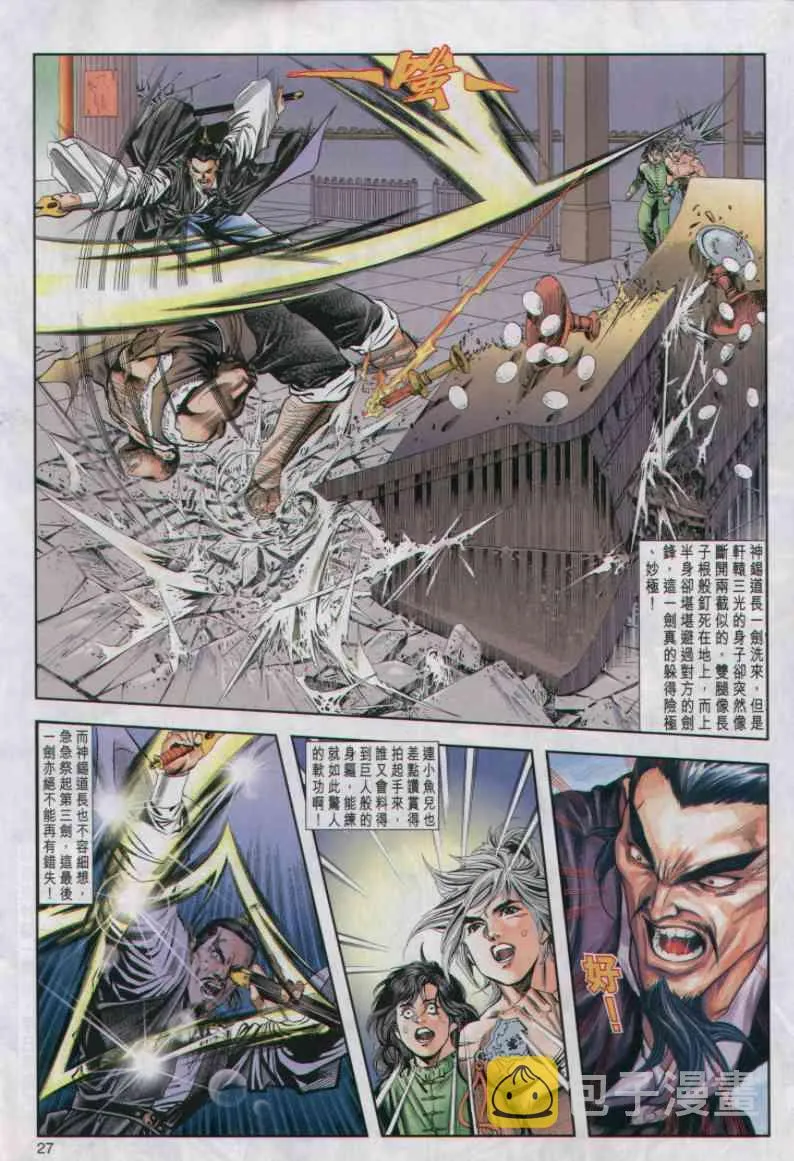 第24卷 第27页
