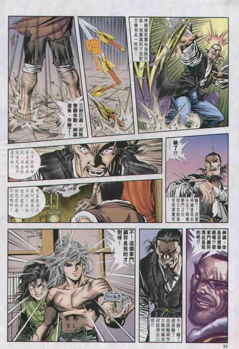 第24卷 第30页
