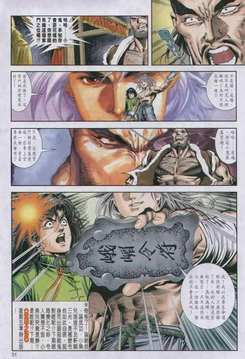 第24卷 第31页