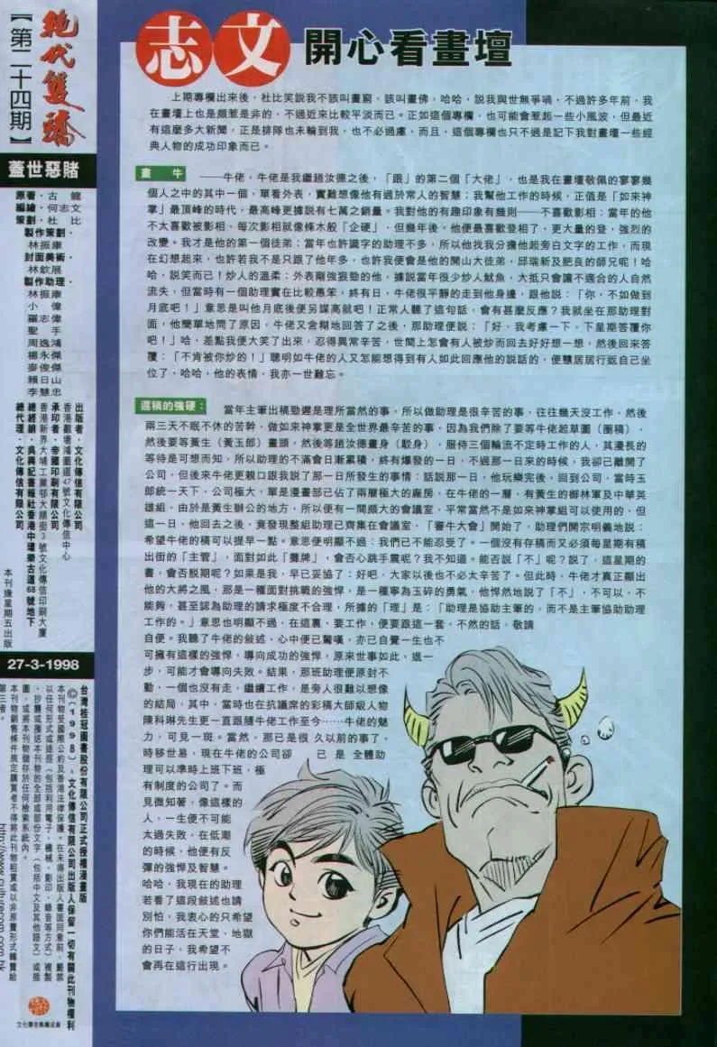第24卷 第32页