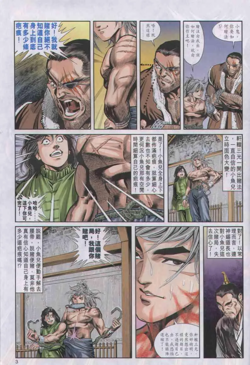 第25卷 第3页