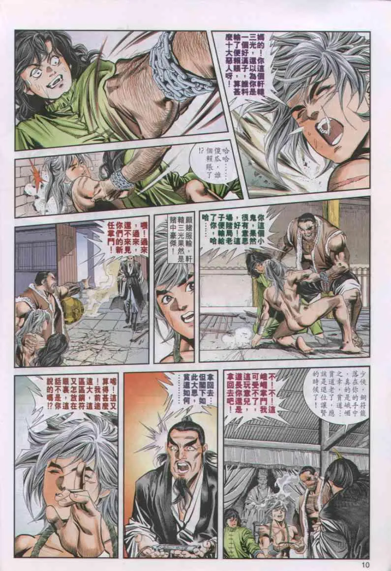 第25卷 第10页