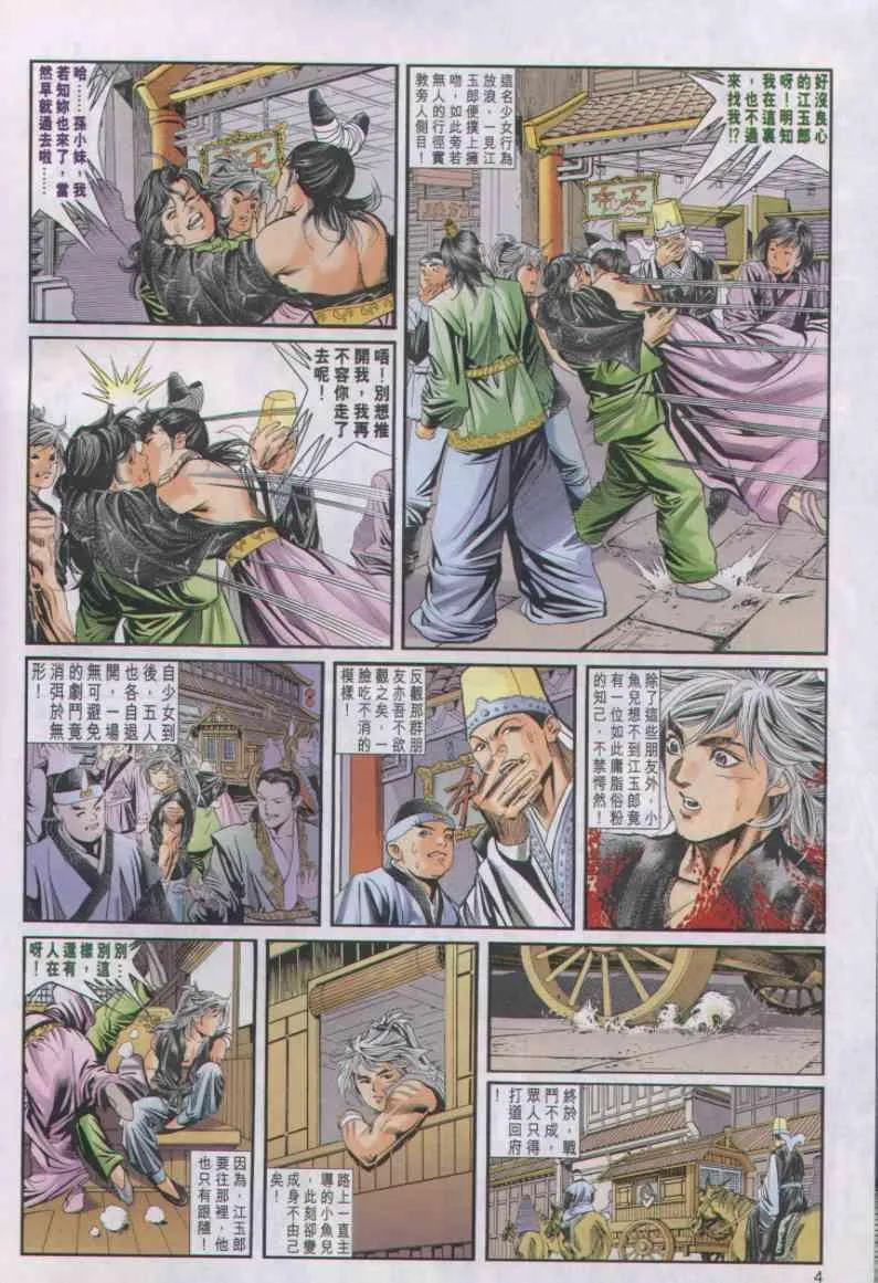 第26卷 第4页