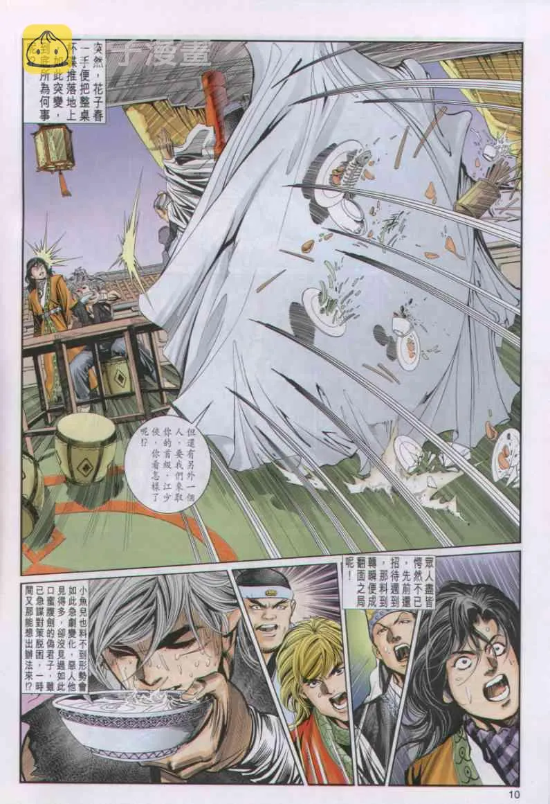 第26卷 第10页