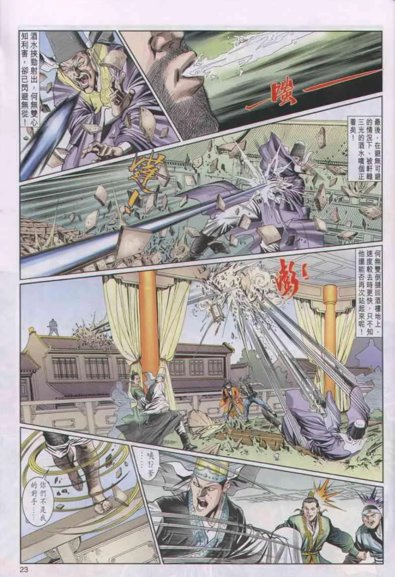 第26卷 第23页