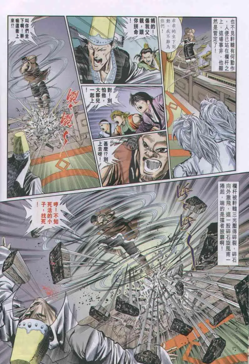 第26卷 第24页