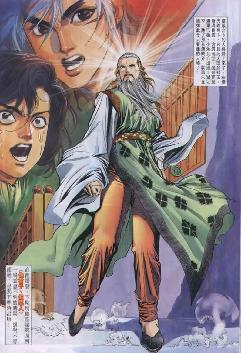 第26卷 第30页