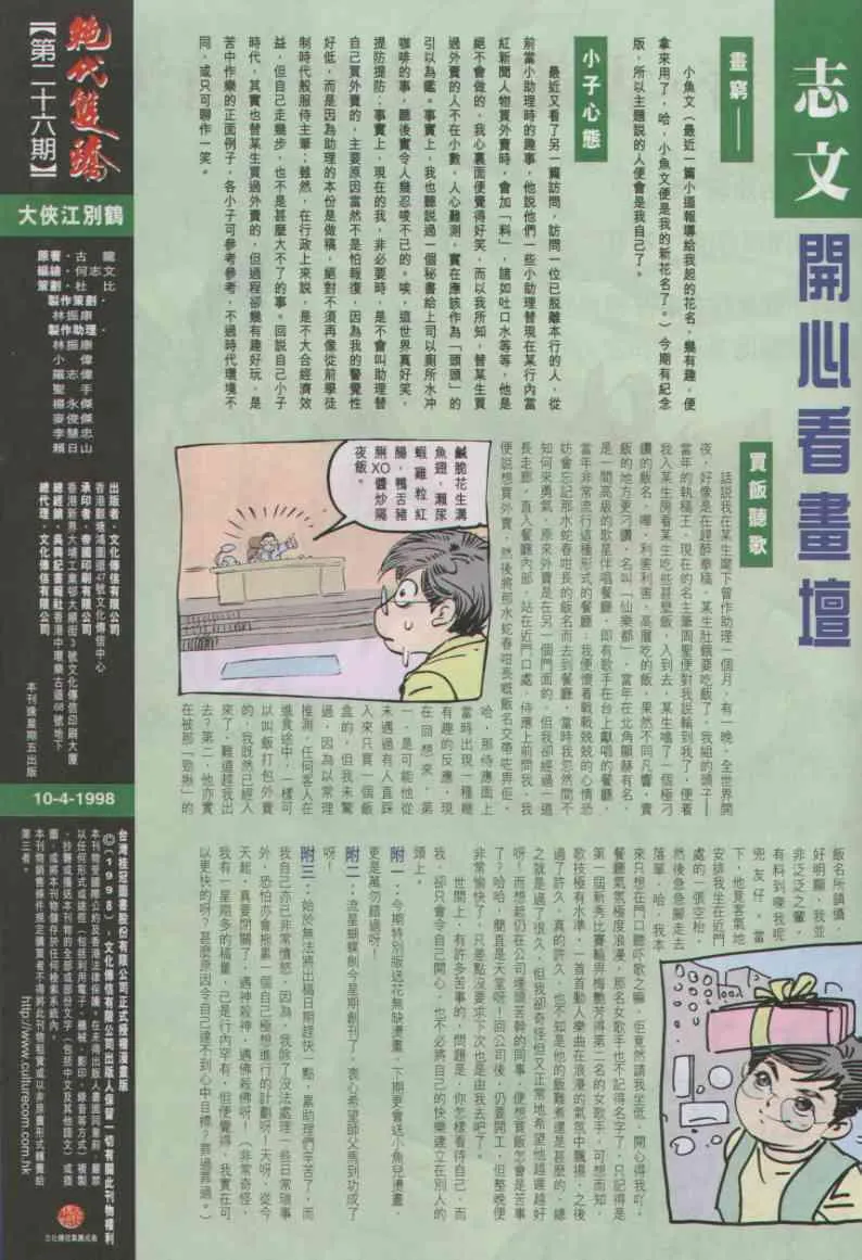 第26卷 第31页