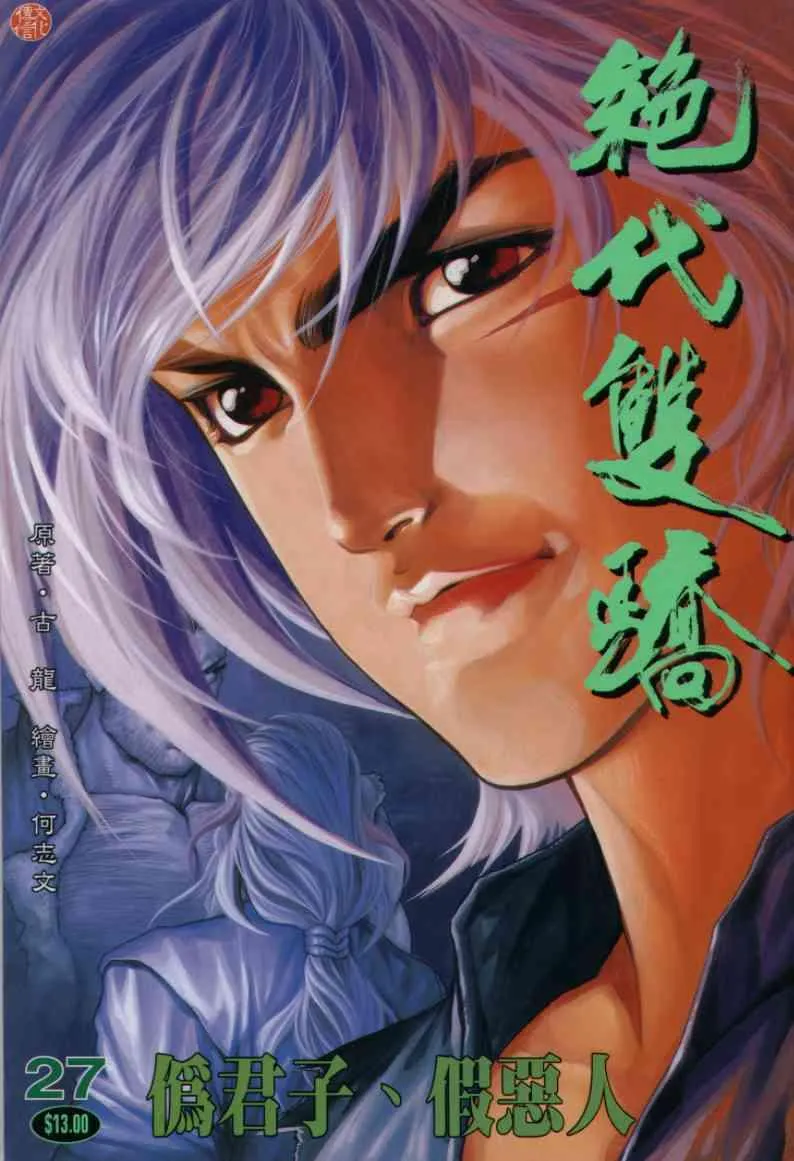 第27卷 第1页