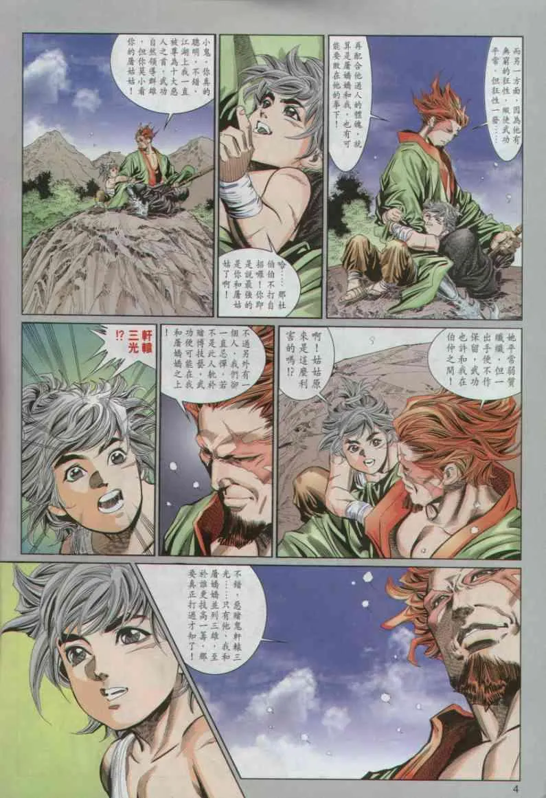 第27卷 第4页