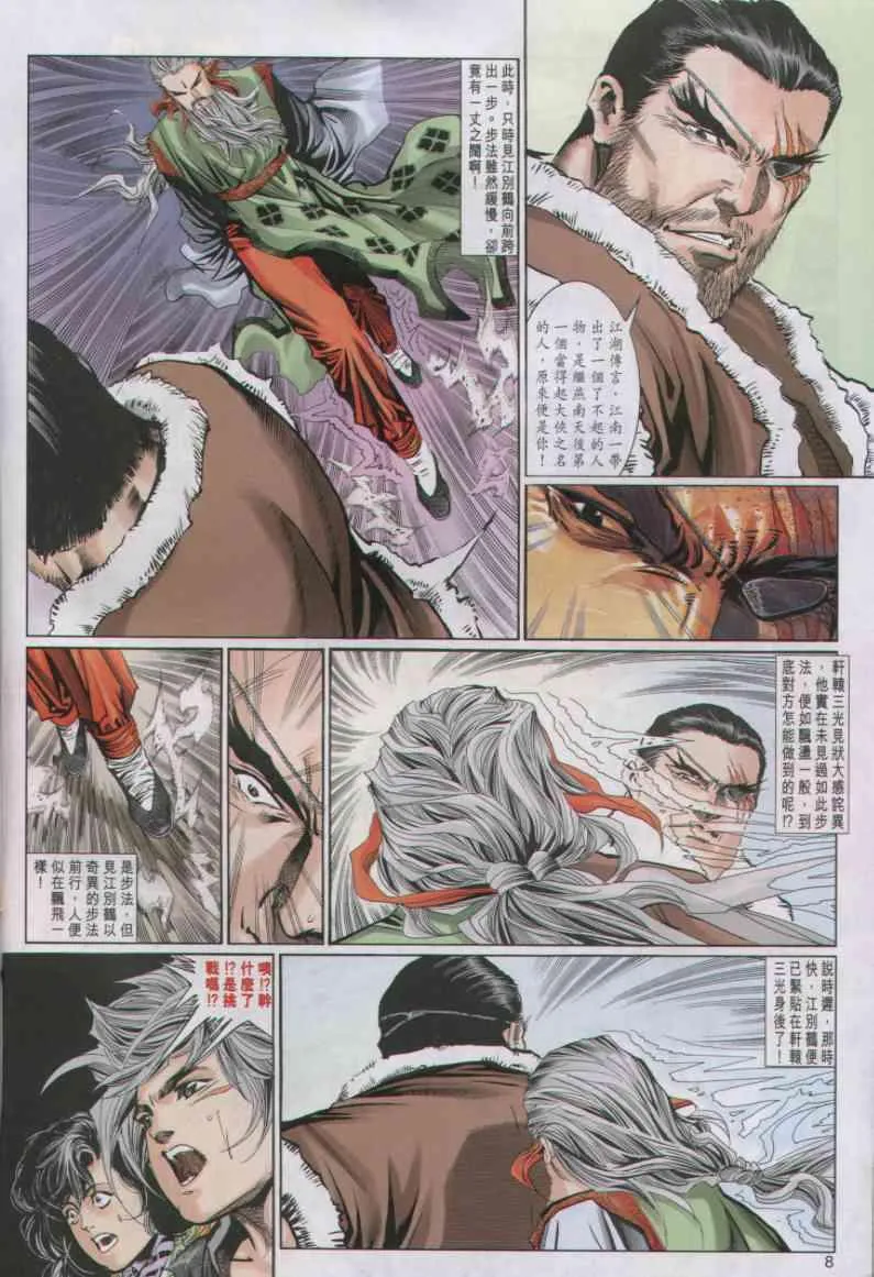 第27卷 第8页