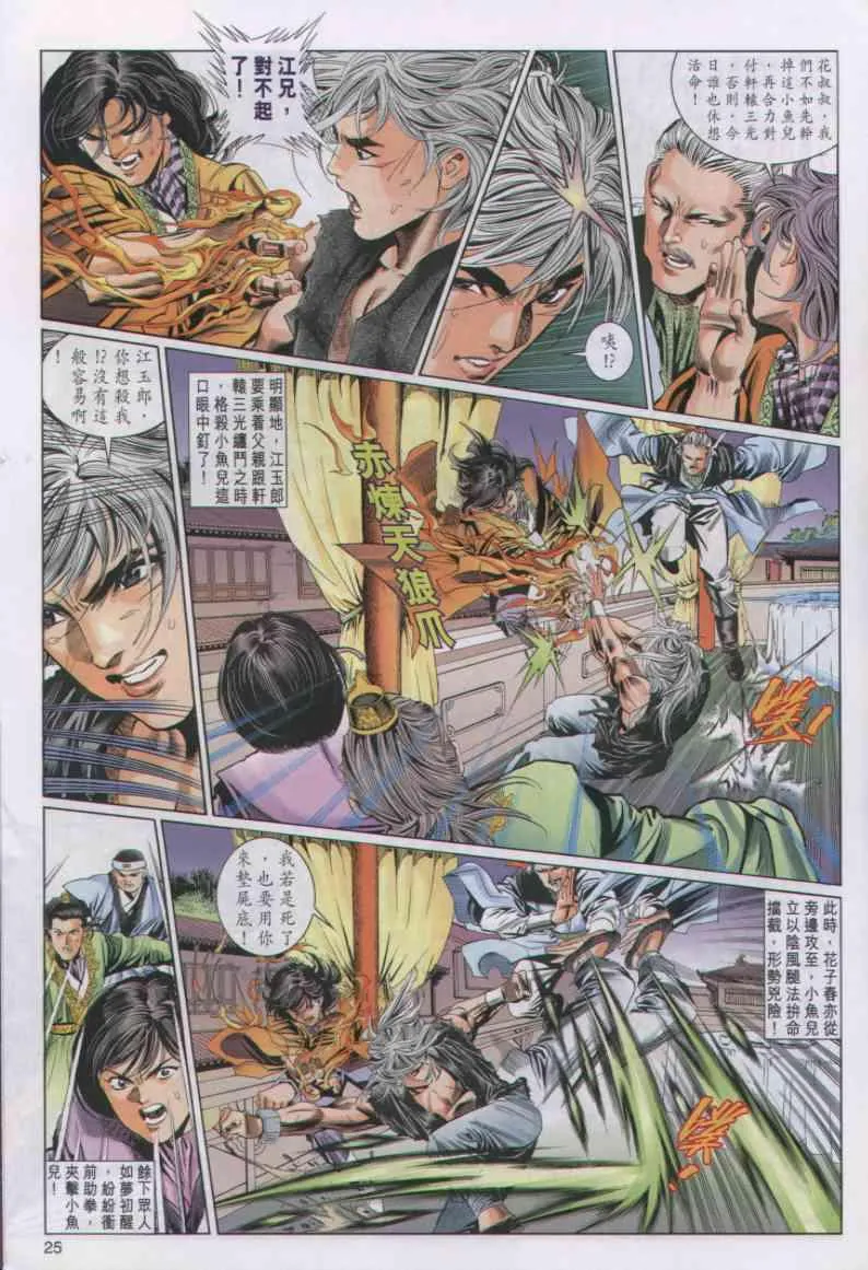 第27卷 第25页