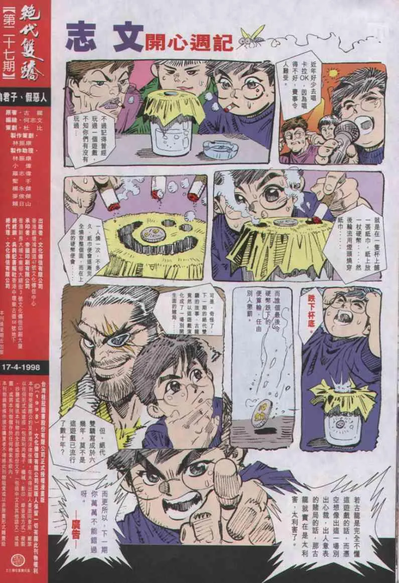 第27卷 第31页