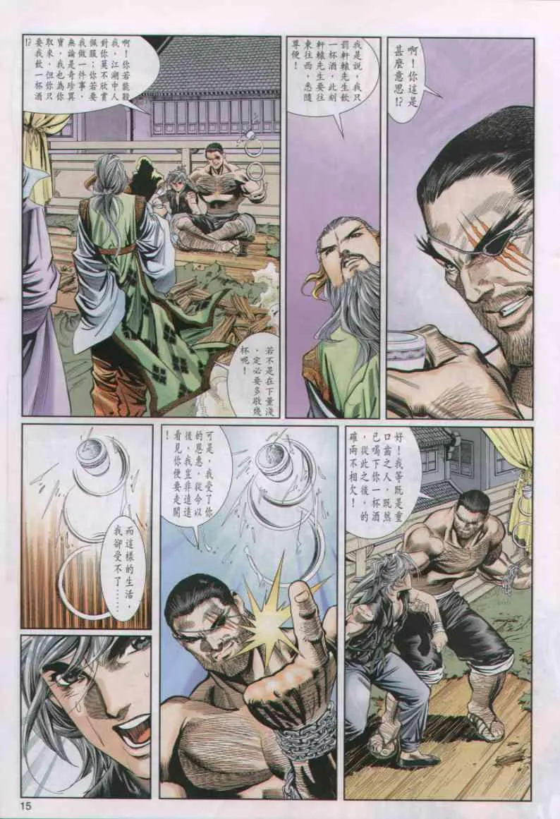 第30卷 第15页