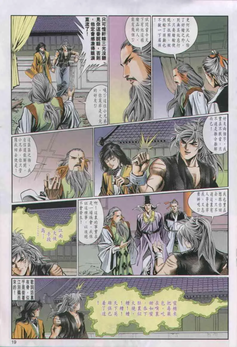 第30卷 第19页