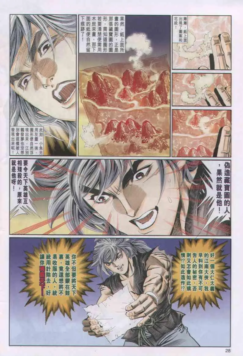 第30卷 第28页