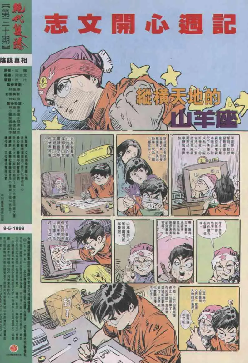 第30卷 第31页