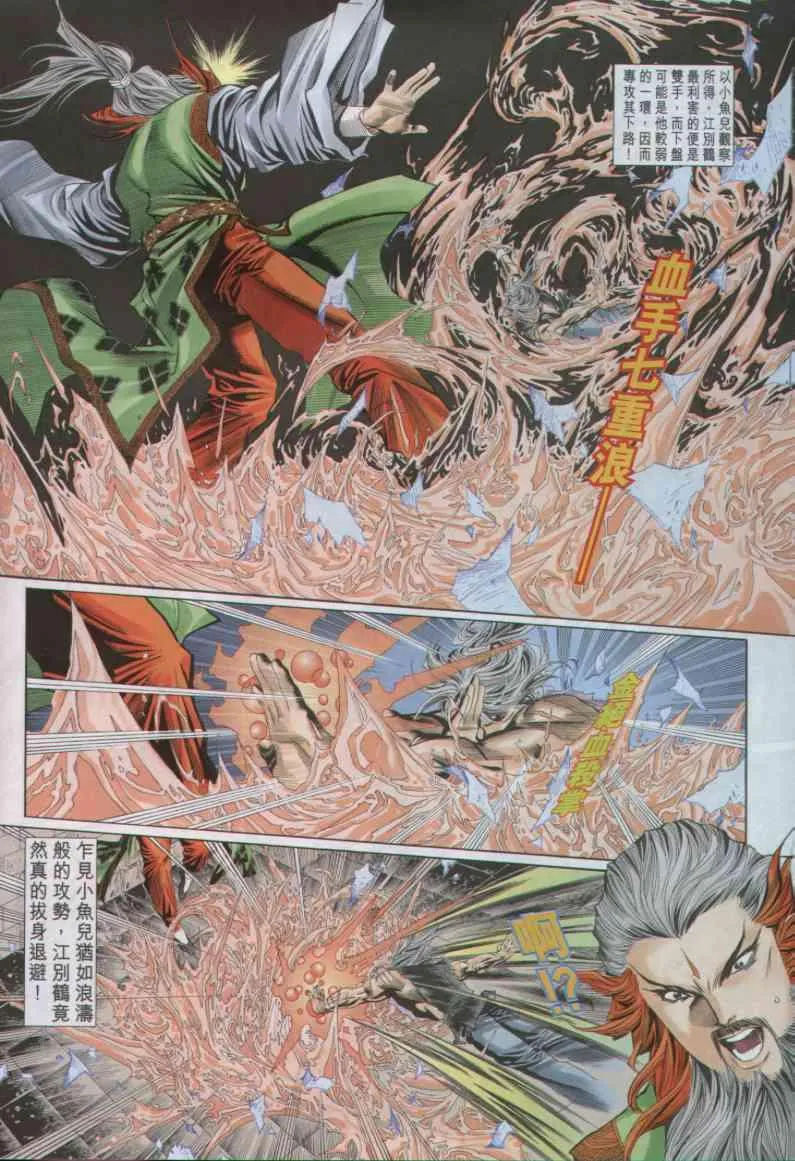 第31卷 第6页