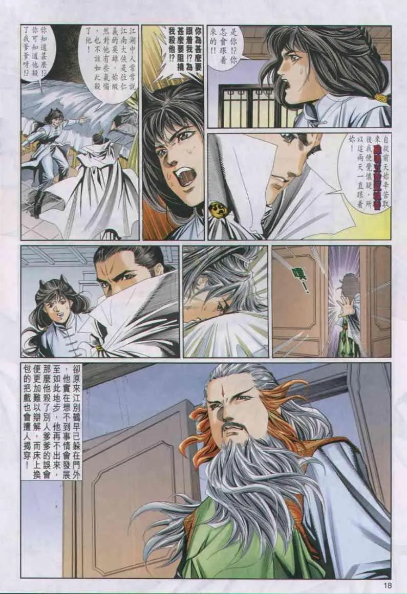 第31卷 第18页