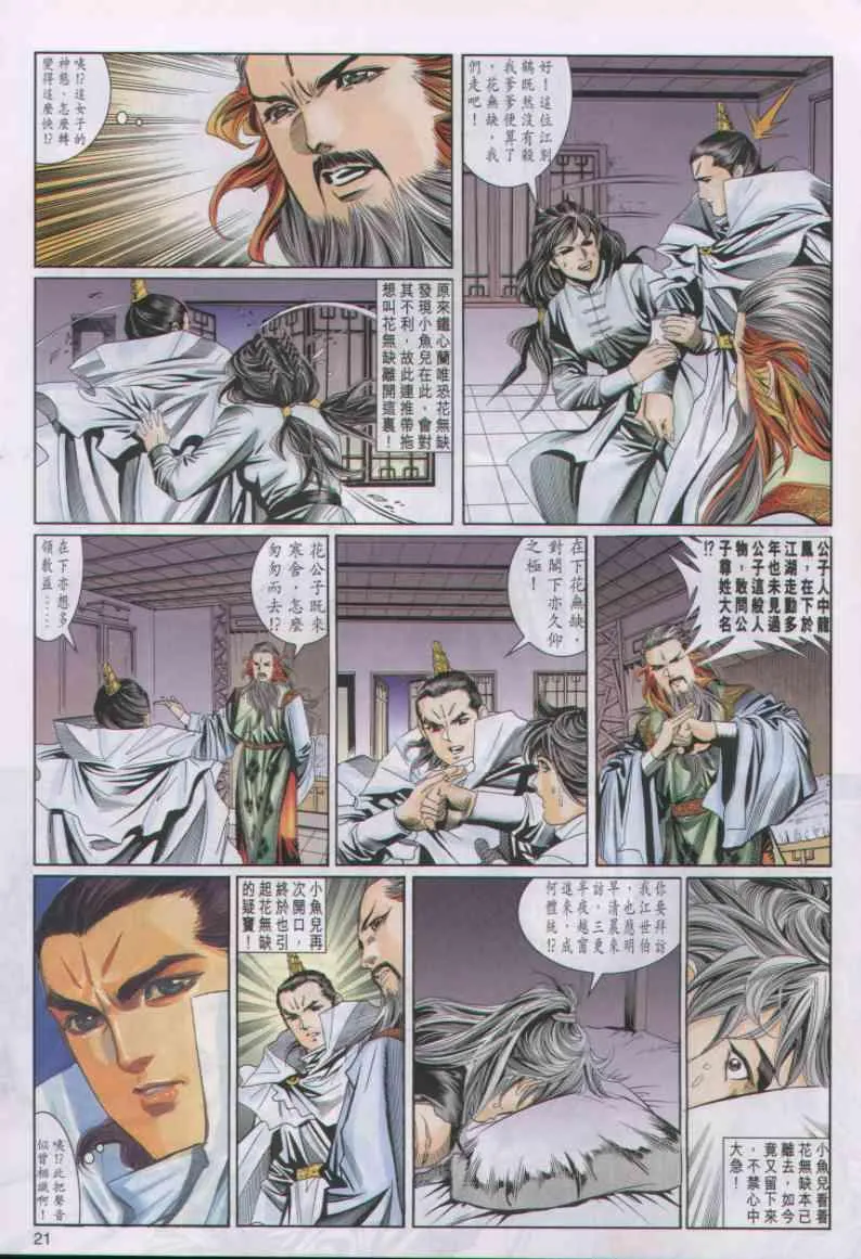第31卷 第21页
